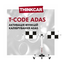 Активація функцій калібрування ADAS THINKCAR T-Code ADAS