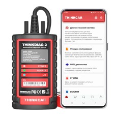 Мультимарочний автосканер Thinkcar Thinkdiag 2 (ПЗ Thinkdiag+, 1рік оновлень, CAN FD)